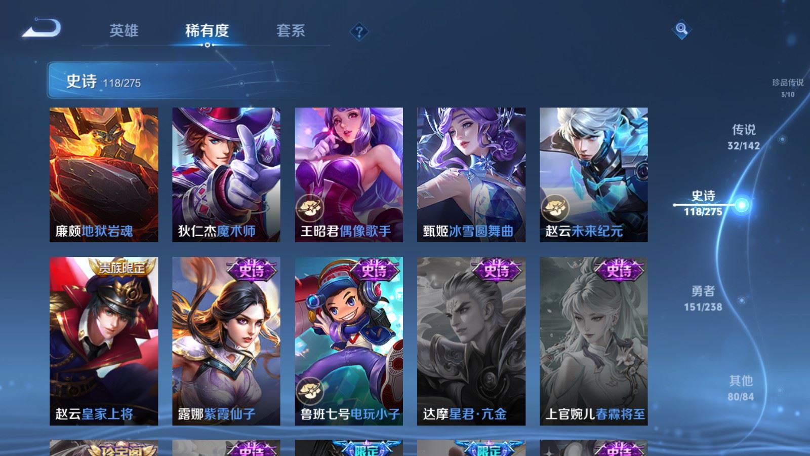 WZLX4259240王者荣耀账号详情图24