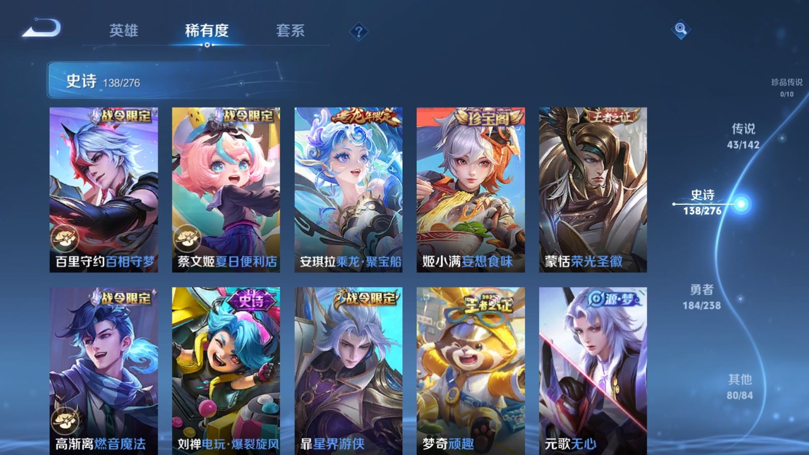 WZLX4259493王者荣耀账号详情图13 WZLX4259493王者荣耀账号详情图13