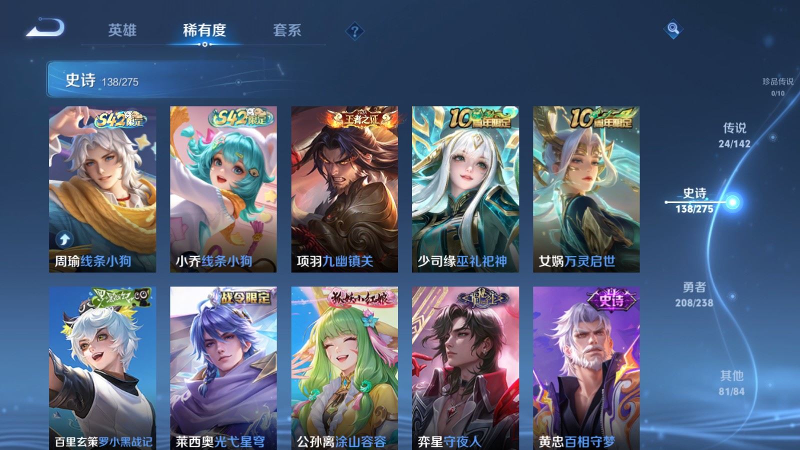 WZLX4258831王者荣耀账号详情图10 WZLX4258831王者荣耀账号详情图10