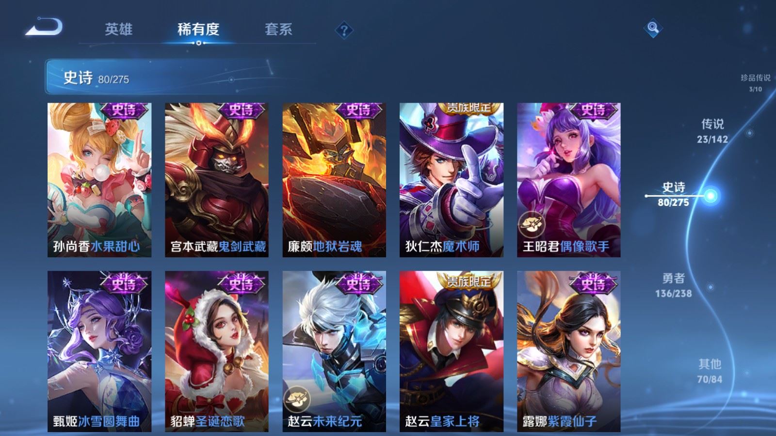 WZLX4259516王者荣耀账号详情图19