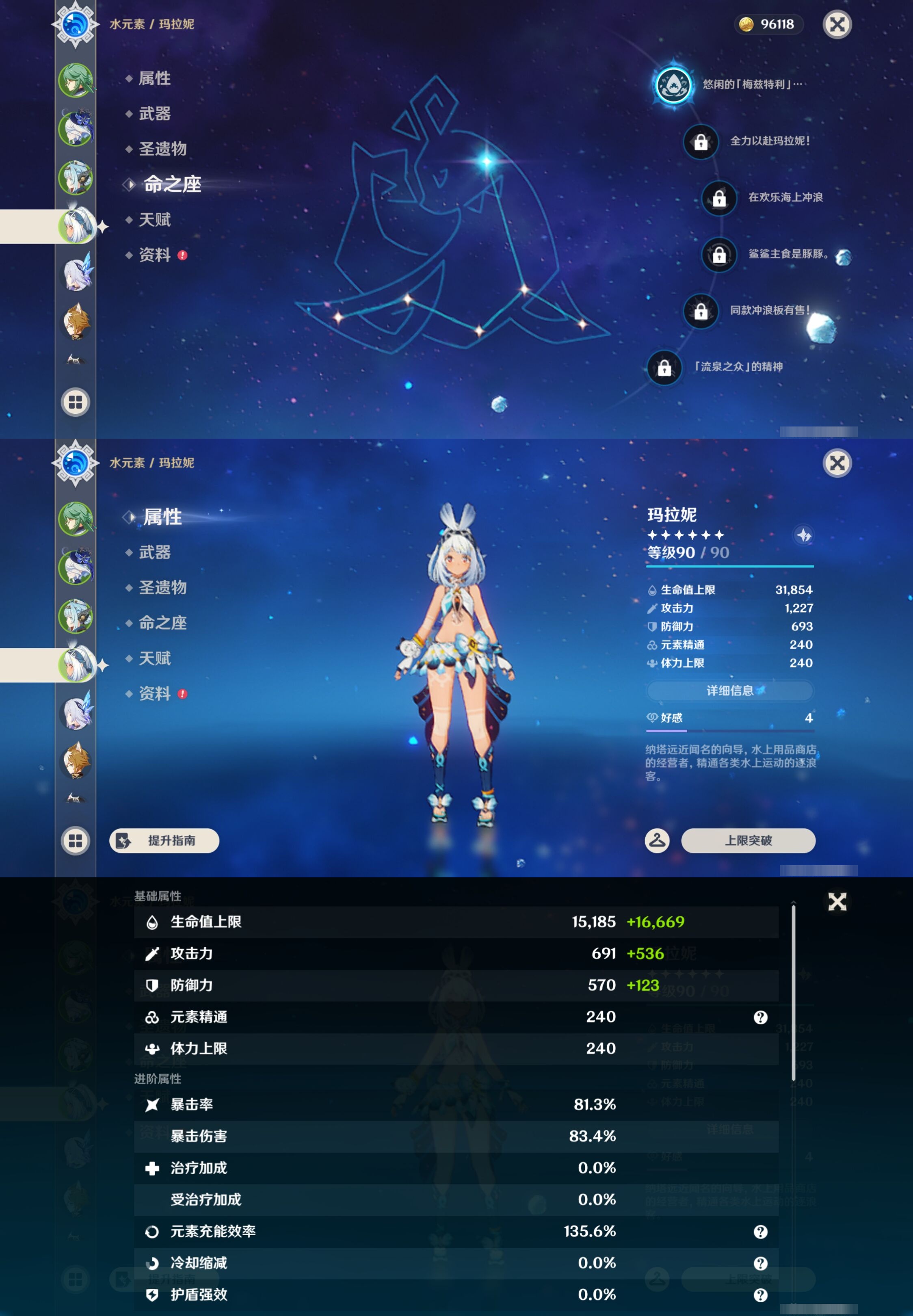 YSMK43743原神账号详情图12 YSMK43743原神账号详情图12