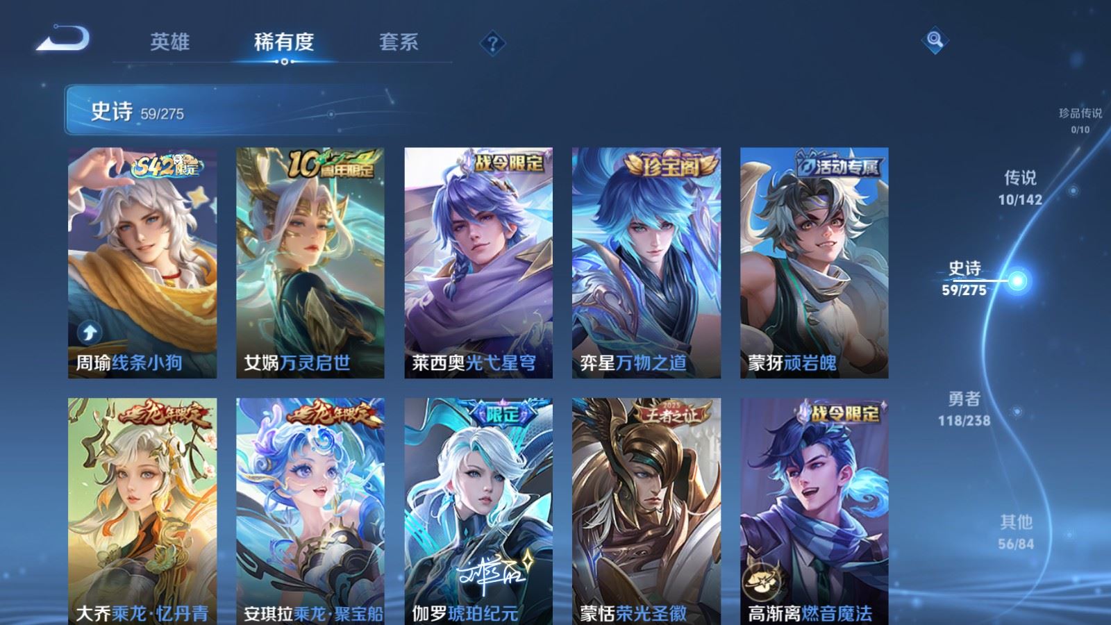 WZLX4259487王者荣耀账号详情图9