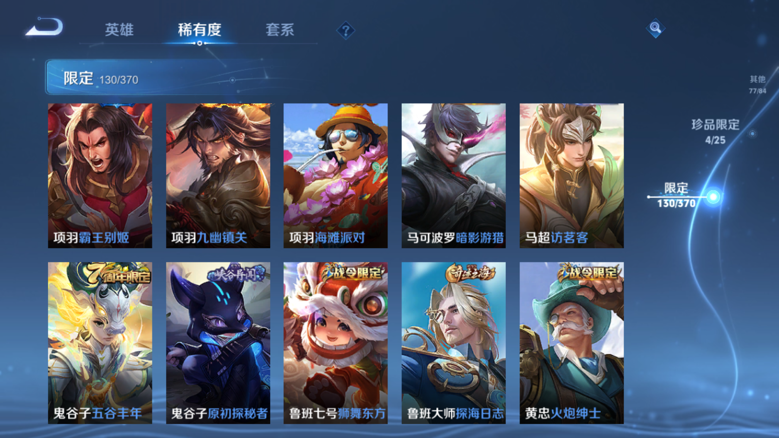 WZCMW4273425王者荣耀账号详情图25