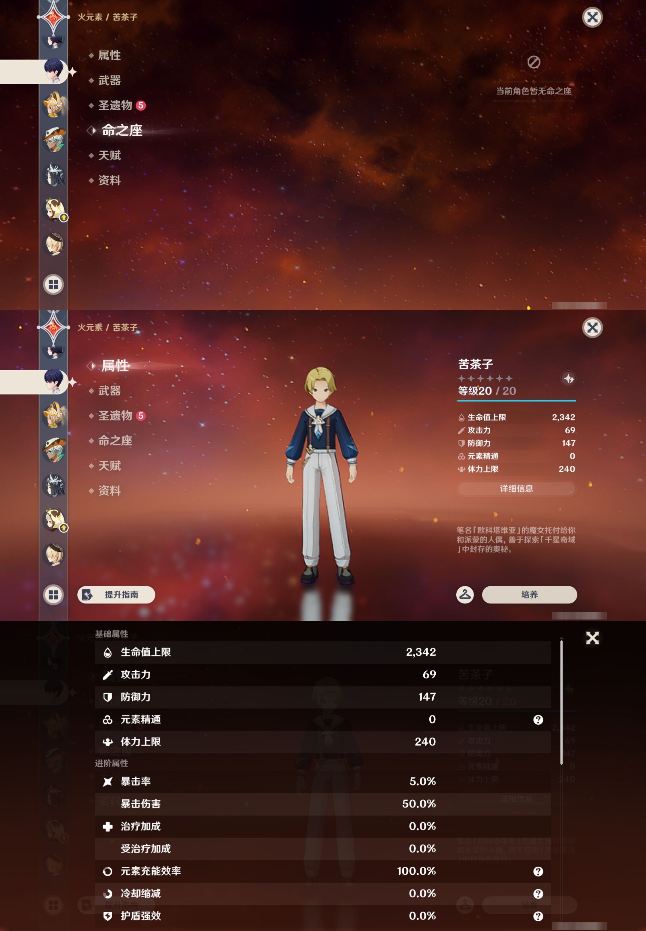 YSMK43743原神账号详情图39 YSMK43743原神账号详情图39