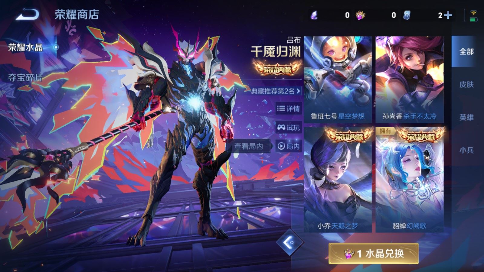 WZLX4259487王者荣耀账号详情图19