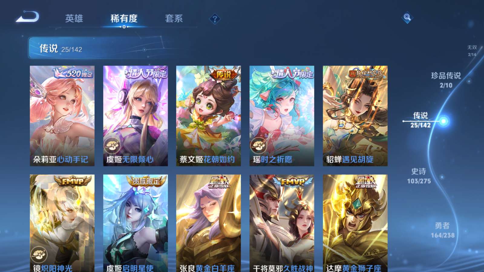 WZCMW4273425王者荣耀账号详情图11