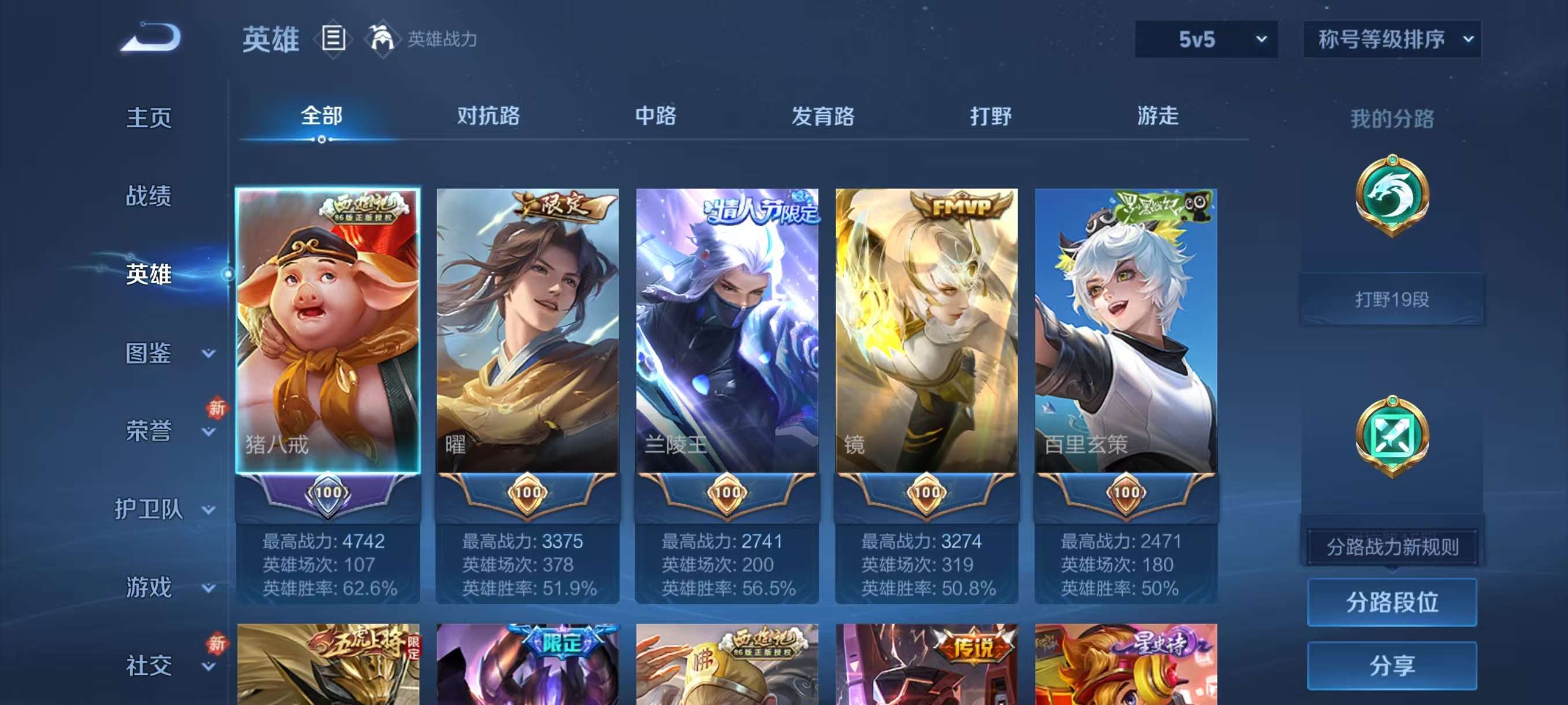 WZCMW4272680王者荣耀账号详情图7