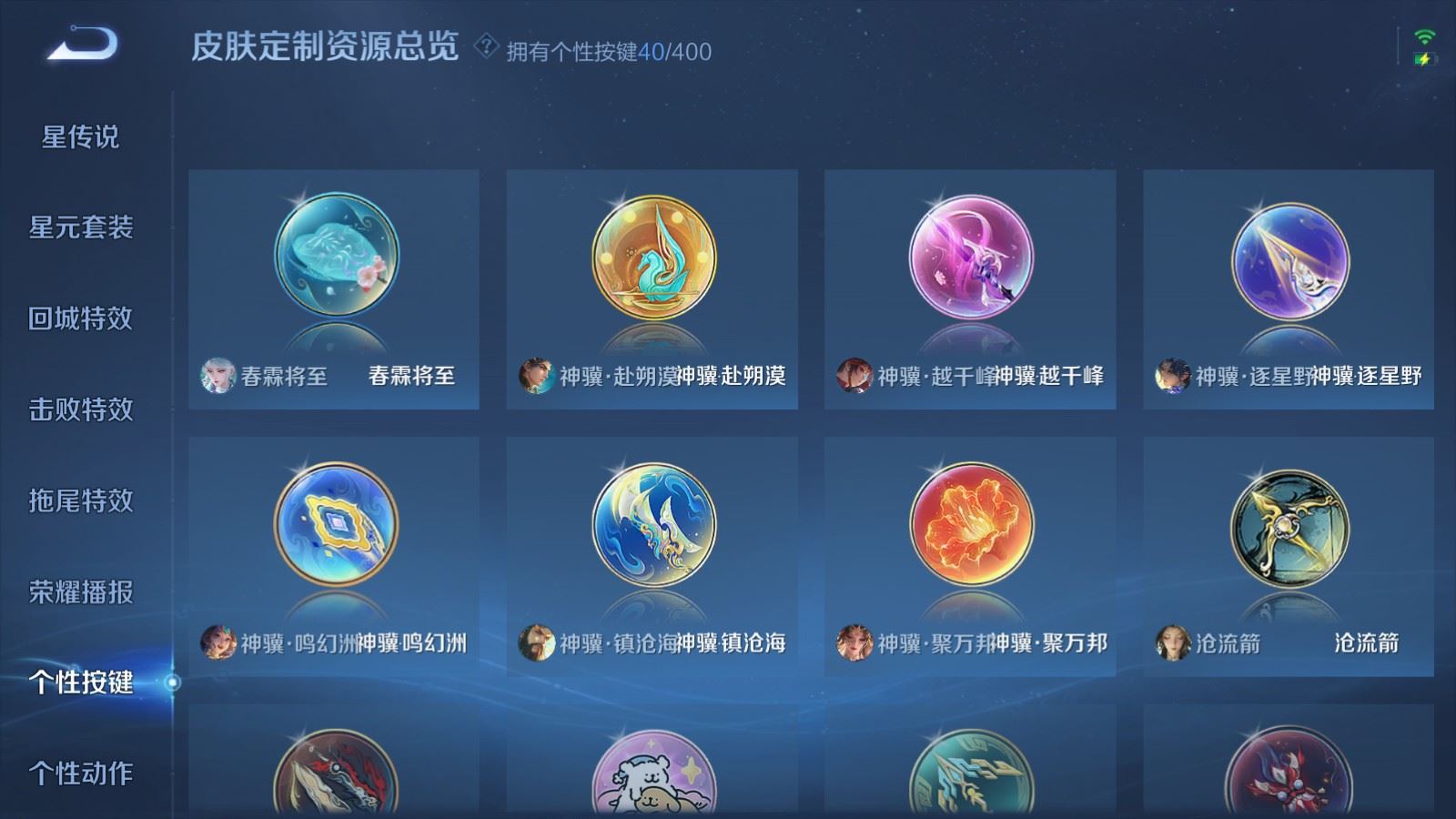 WZLX4259497王者荣耀账号详情图20