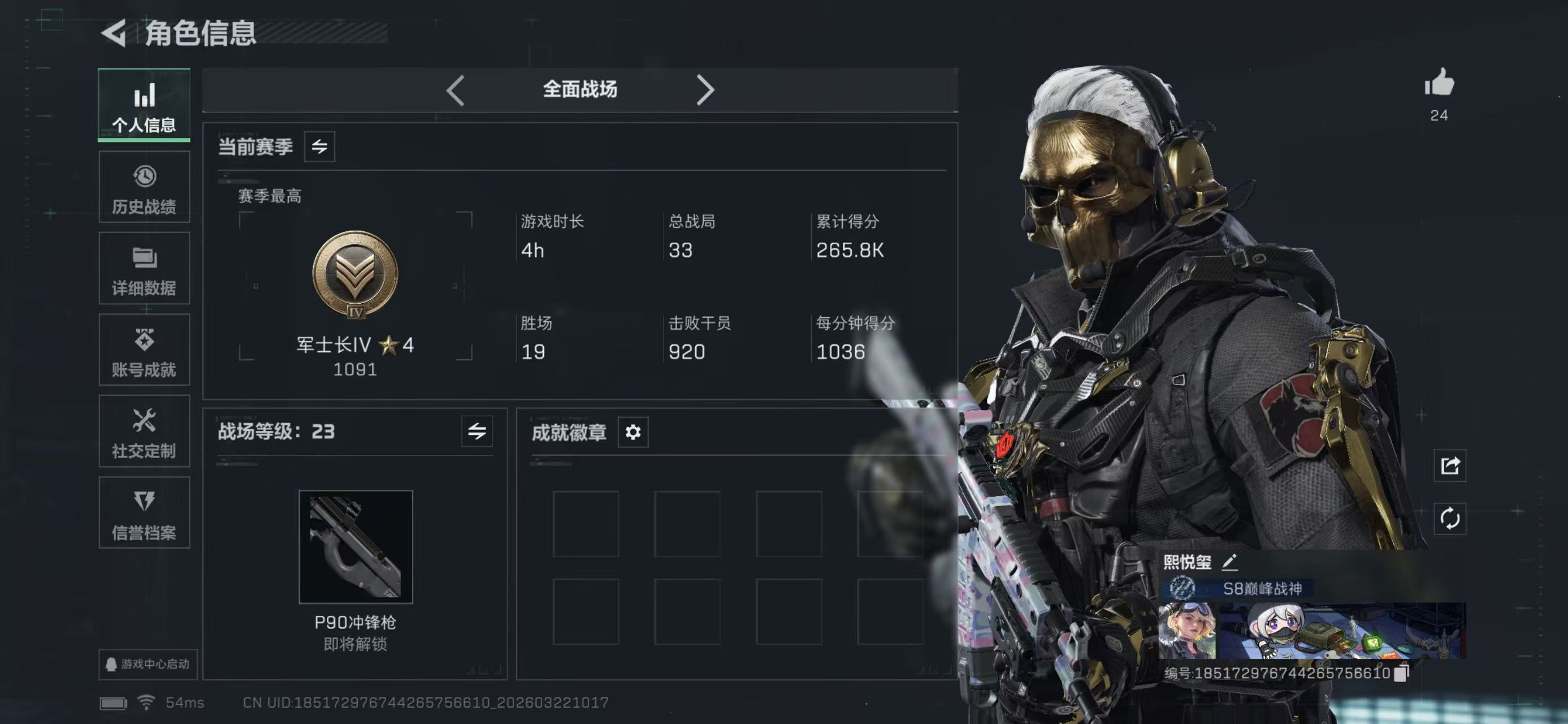 SJZCMW485659三角洲行动账号详情图11