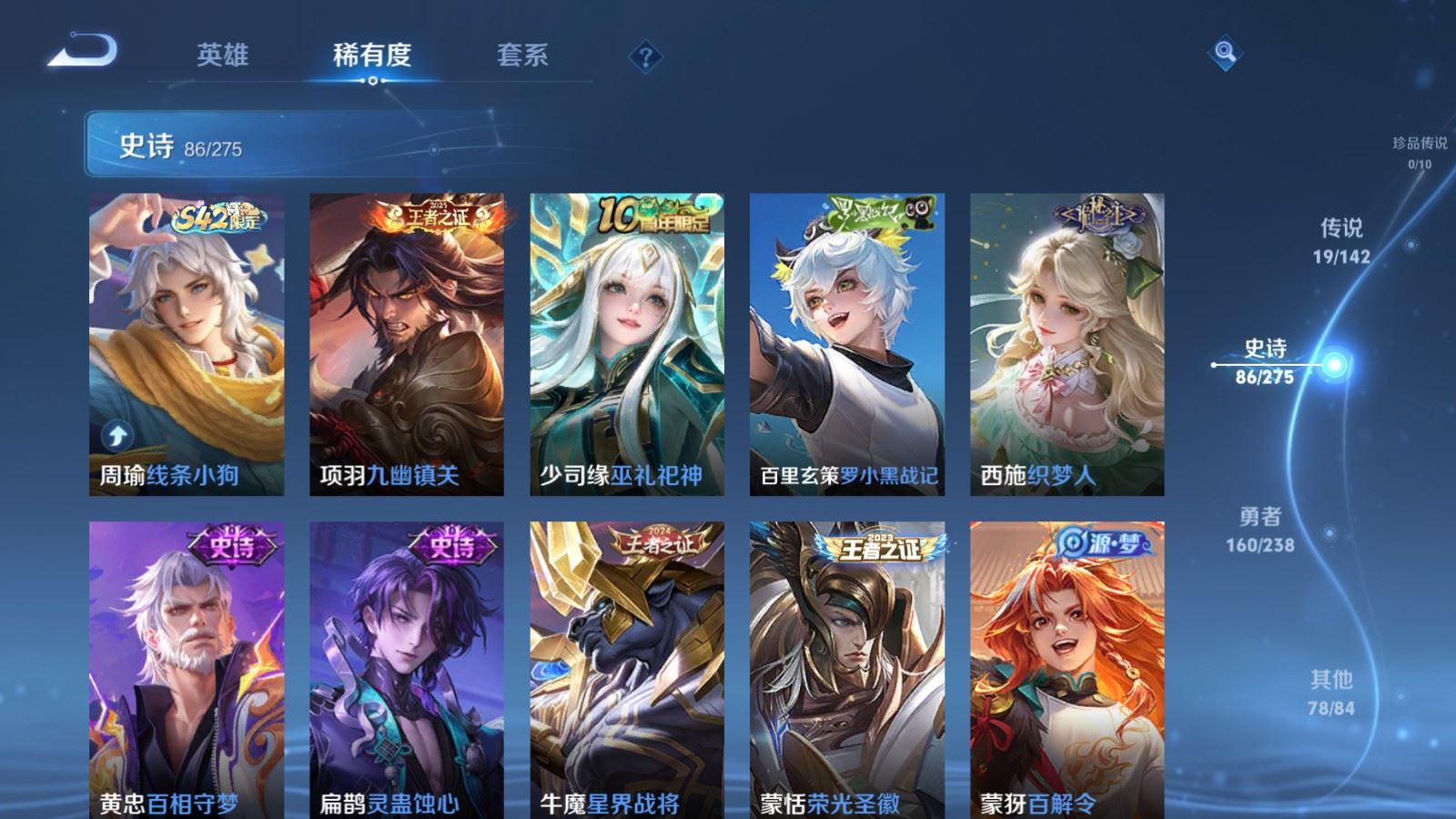 WZCMW4273264王者荣耀账号详情图9