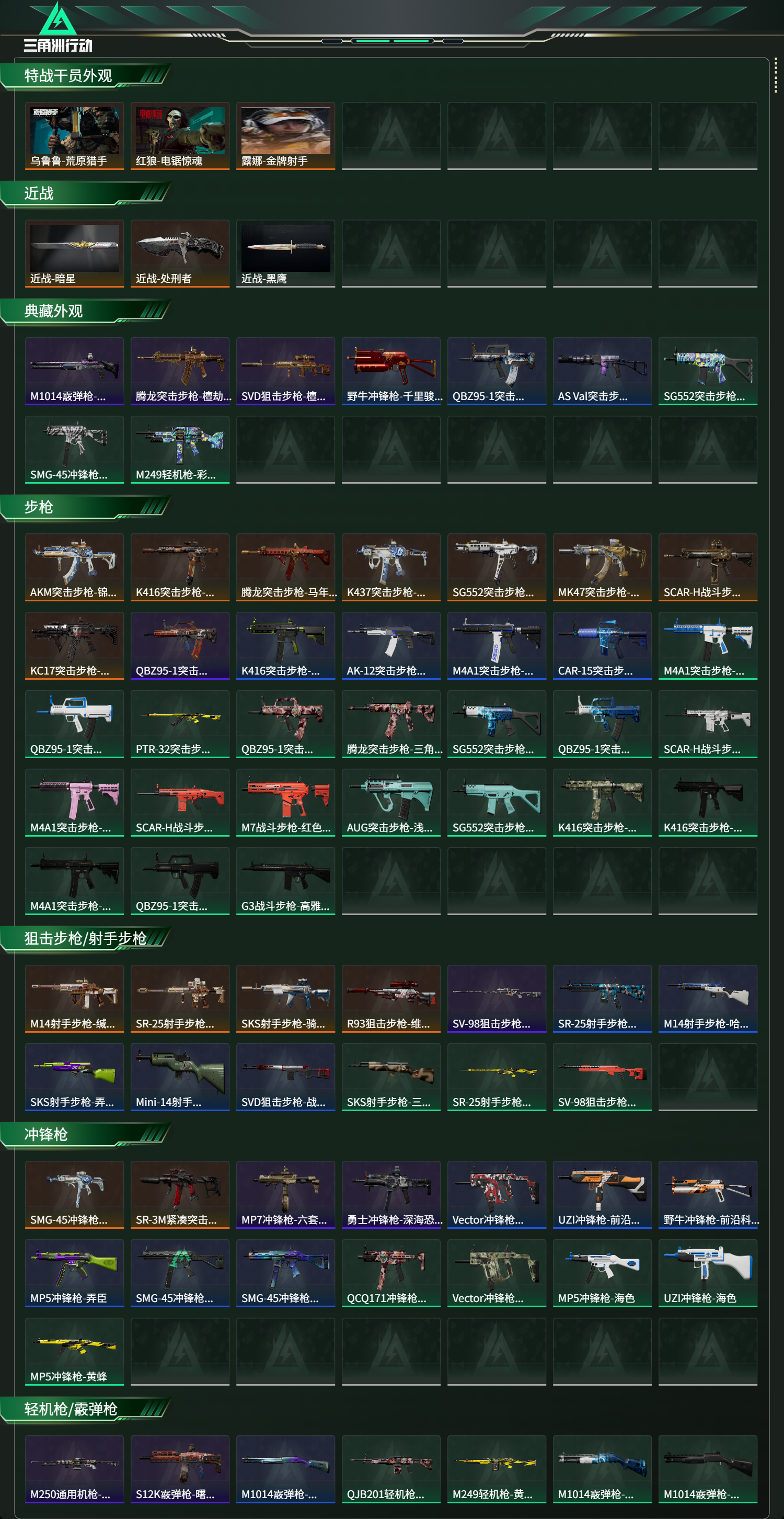 SJZCMW485722三角洲行动账号详情图7