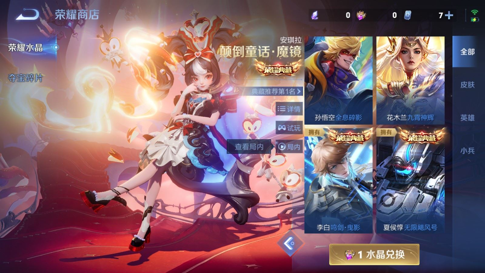 WZLX4258863王者荣耀账号详情图34 WZLX4258863王者荣耀账号详情图34