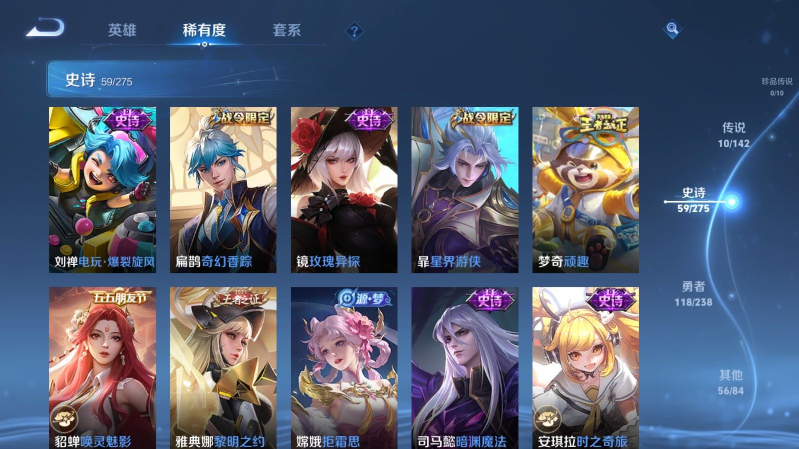 WZLX4259487王者荣耀账号详情图10