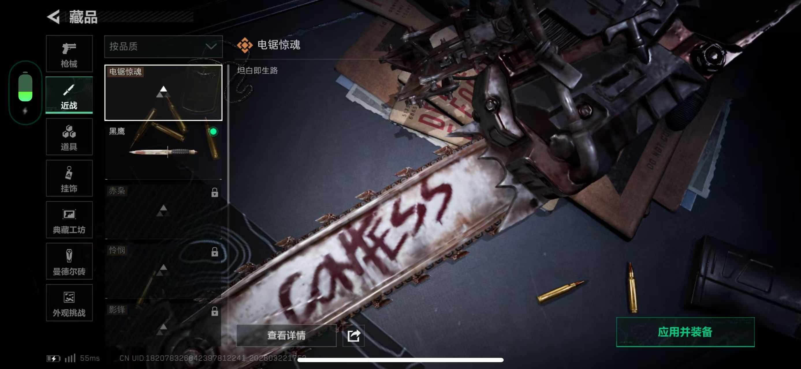 SJZCMW485616三角洲行动账号详情图9