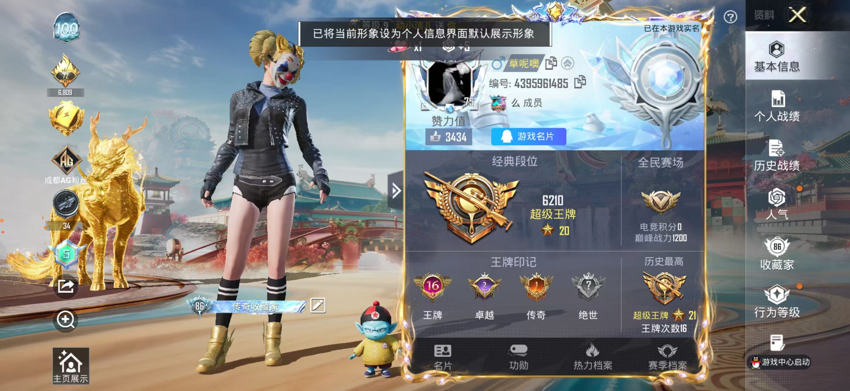 HPSJ4140444和平精英账号详情图3