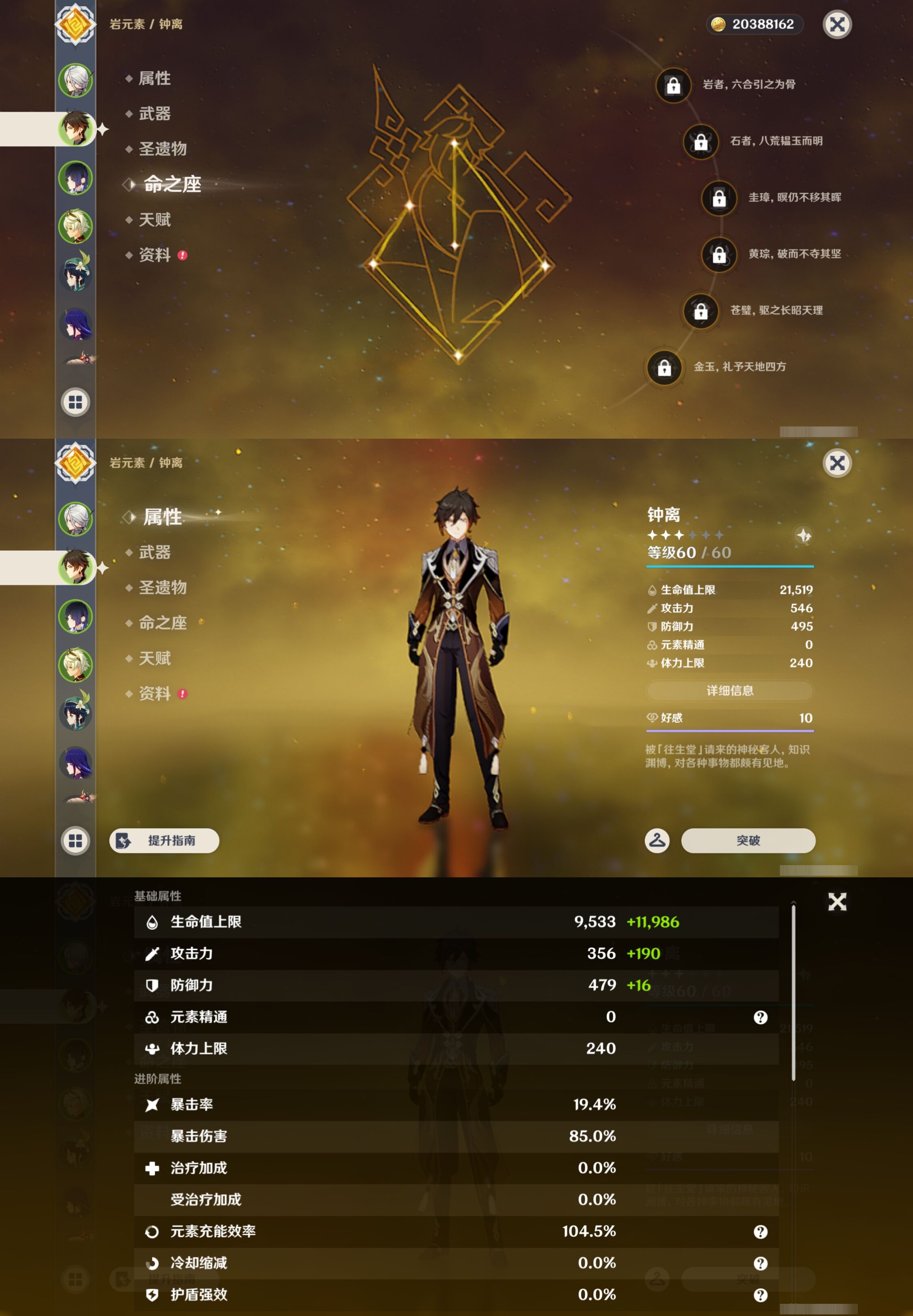 YSMK43734原神账号详情图10