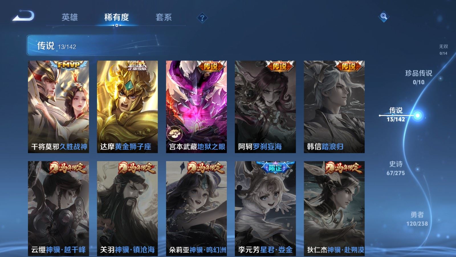 WZCMW4273549王者荣耀账号详情图8