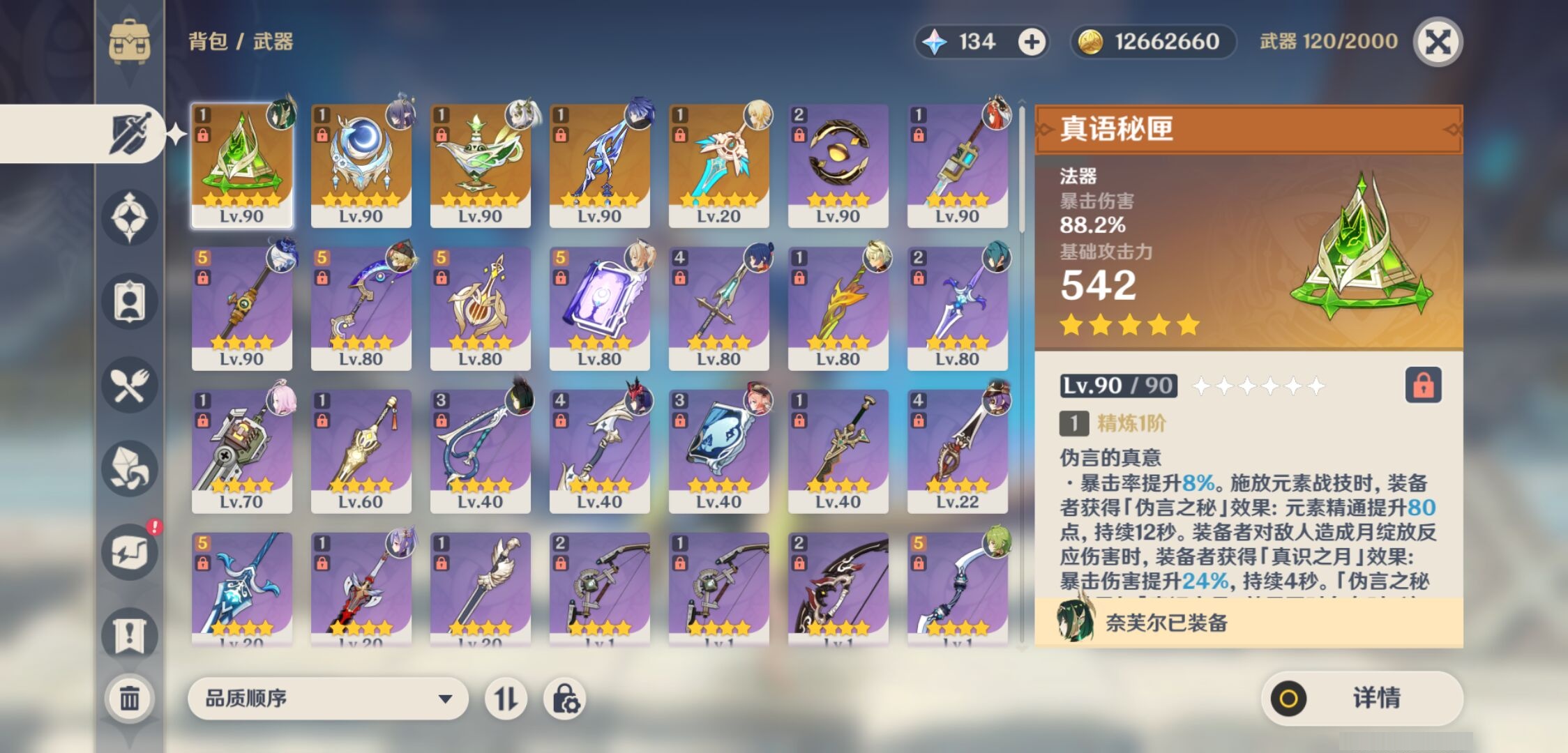 YSMK43744原神账号详情图4