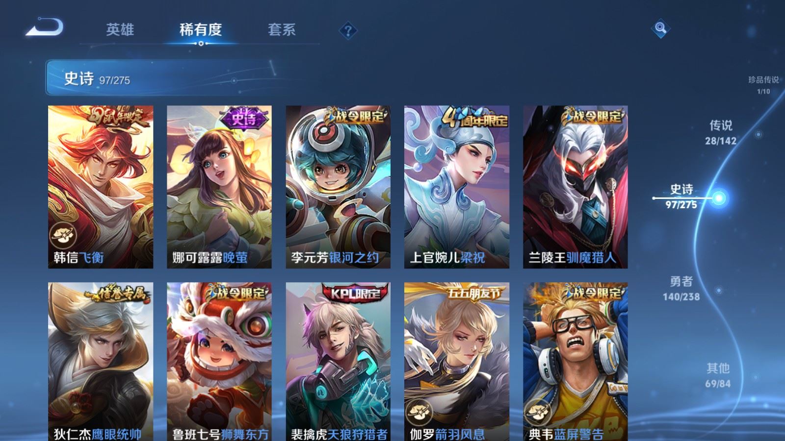 WZLX4258838王者荣耀账号详情图14