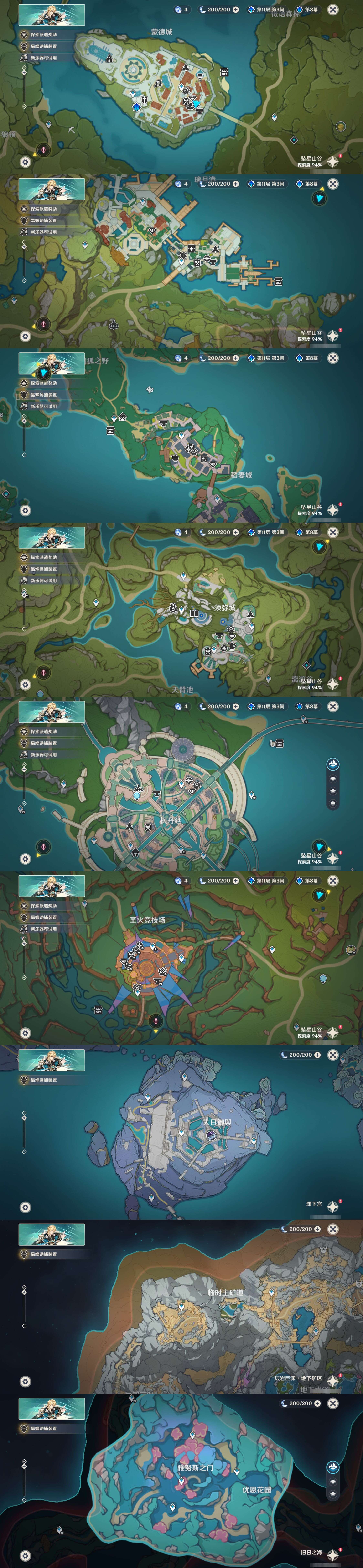 YSMK43742原神账号详情图40 YSMK43742原神账号详情图40