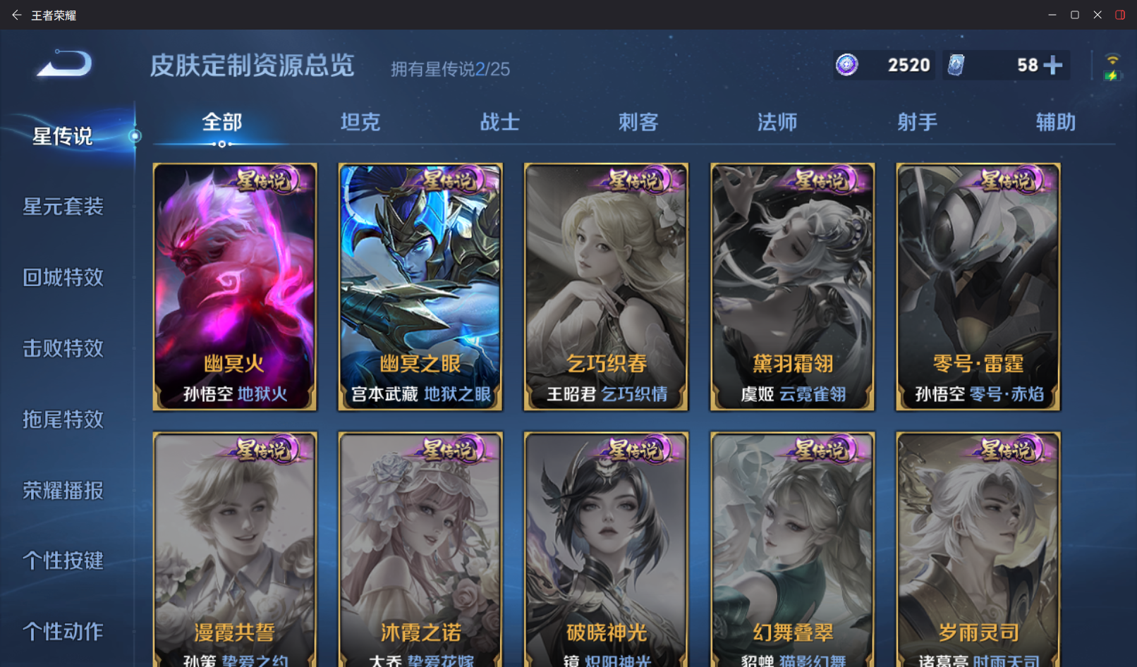 WZZM4283350王者荣耀账号详情图16