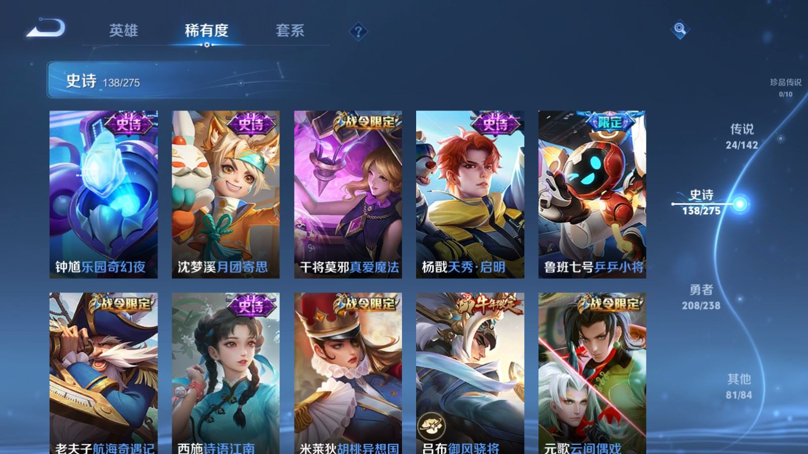 WZLX4258831王者荣耀账号详情图15 WZLX4258831王者荣耀账号详情图15