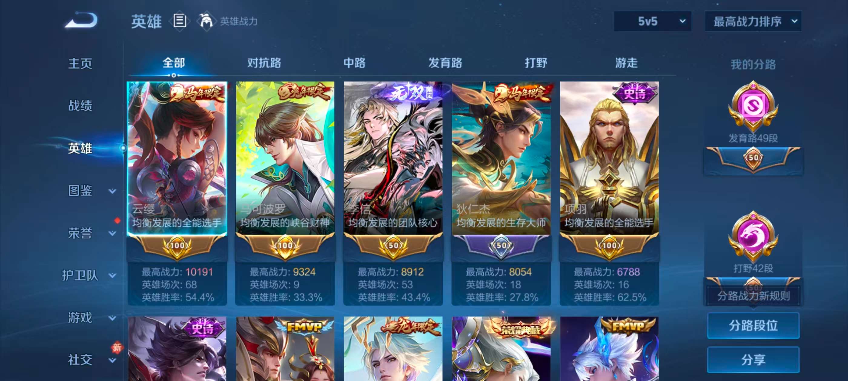 WZCMW4272316王者荣耀账号详情图5 WZCMW4272316王者荣耀账号详情图5