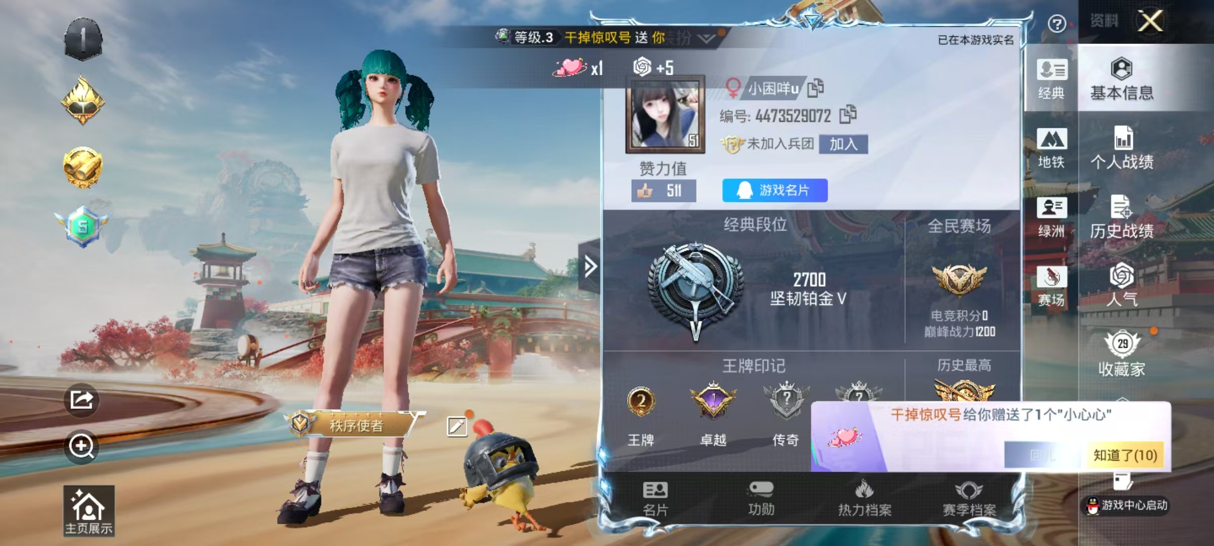 HPSJ4140028和平精英账号详情图3