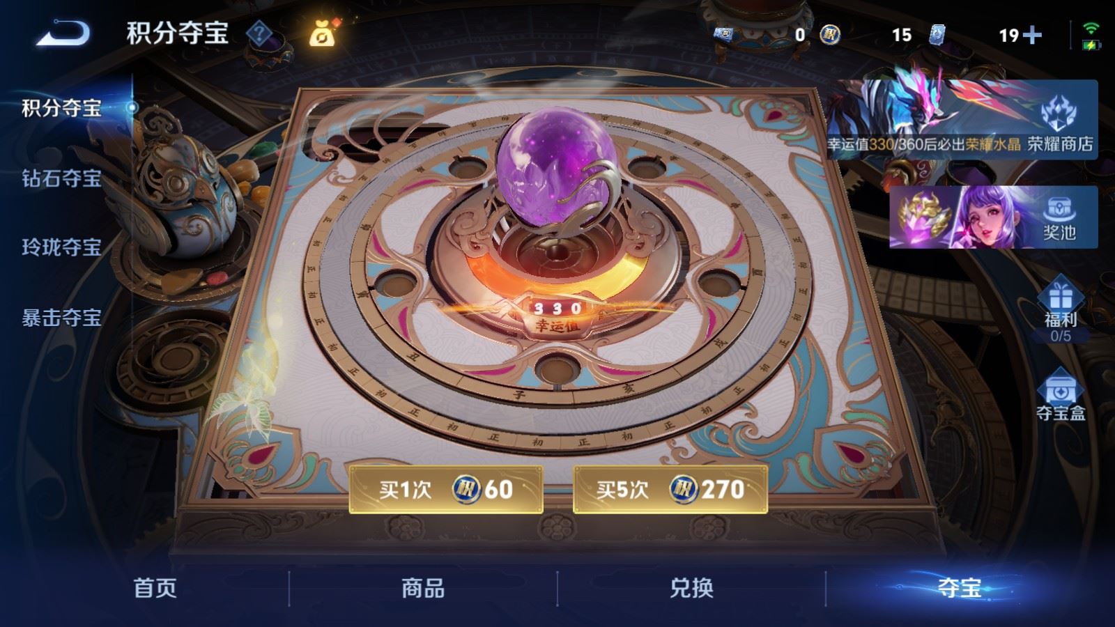 WZLX4258856王者荣耀账号详情图17