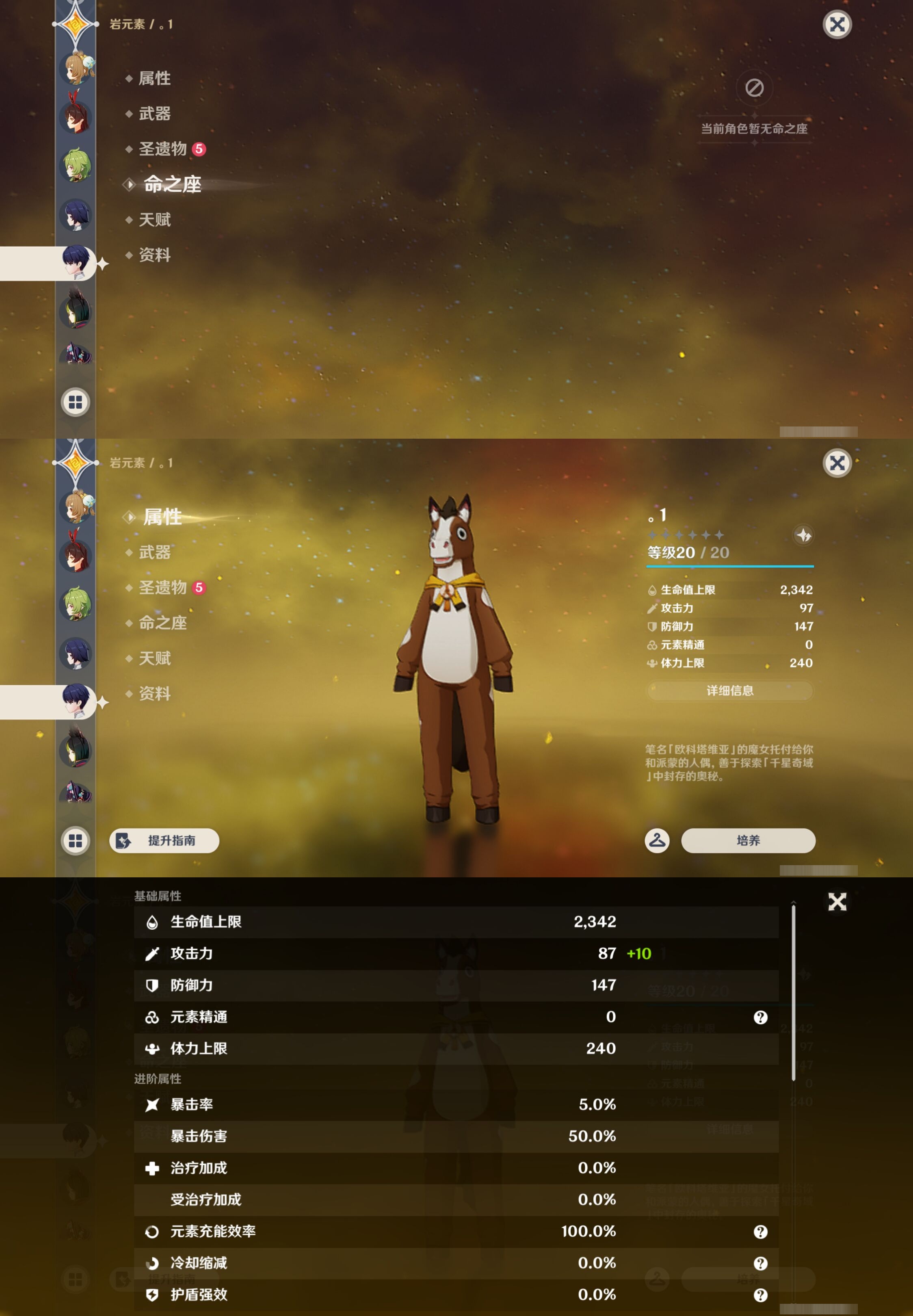 YSMK43738原神账号详情图27