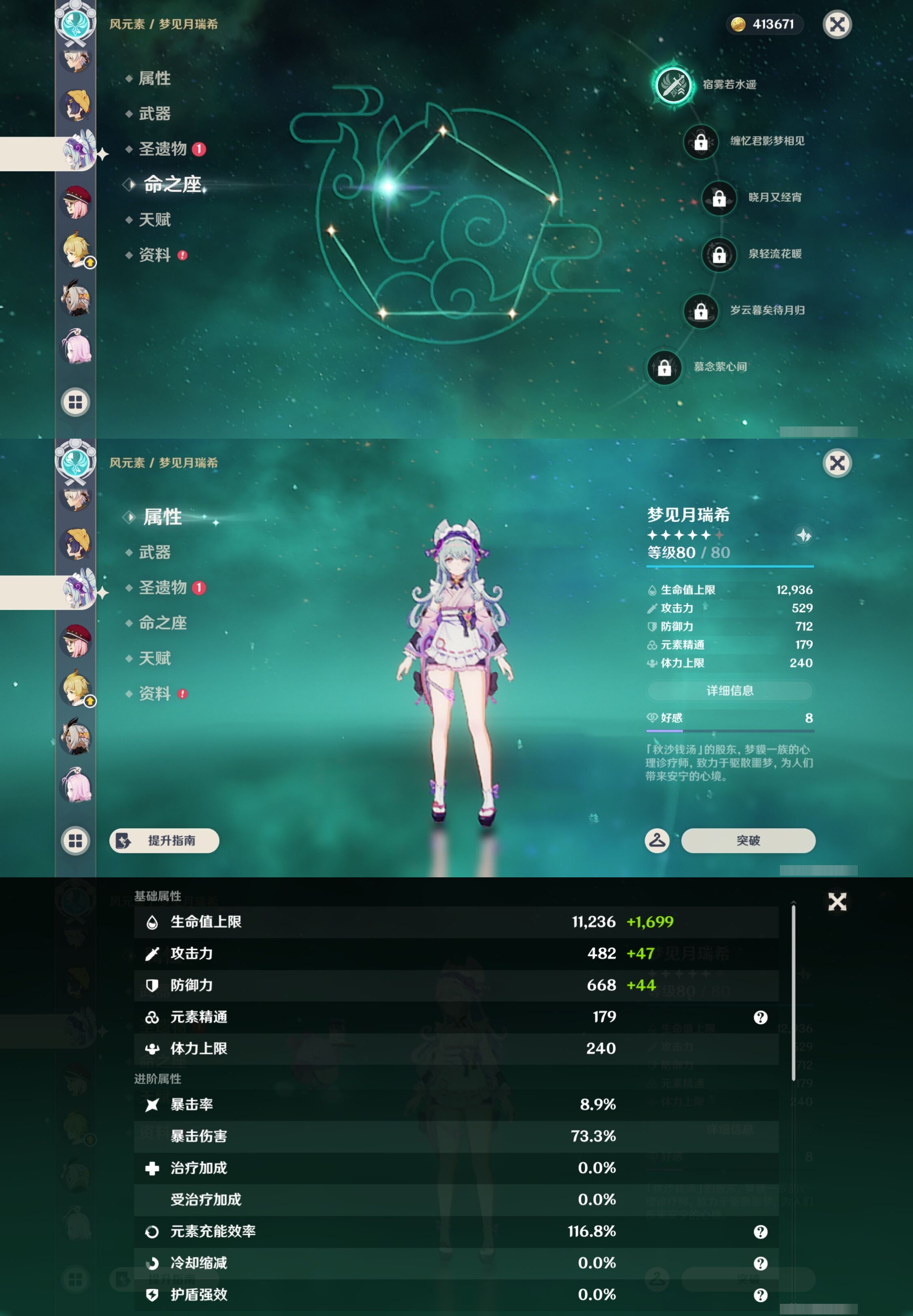 YSMK43738原神账号详情图24