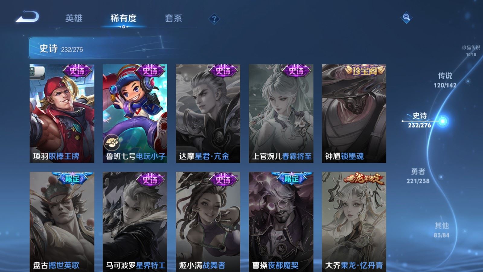 WZLX4258870王者荣耀账号详情图45