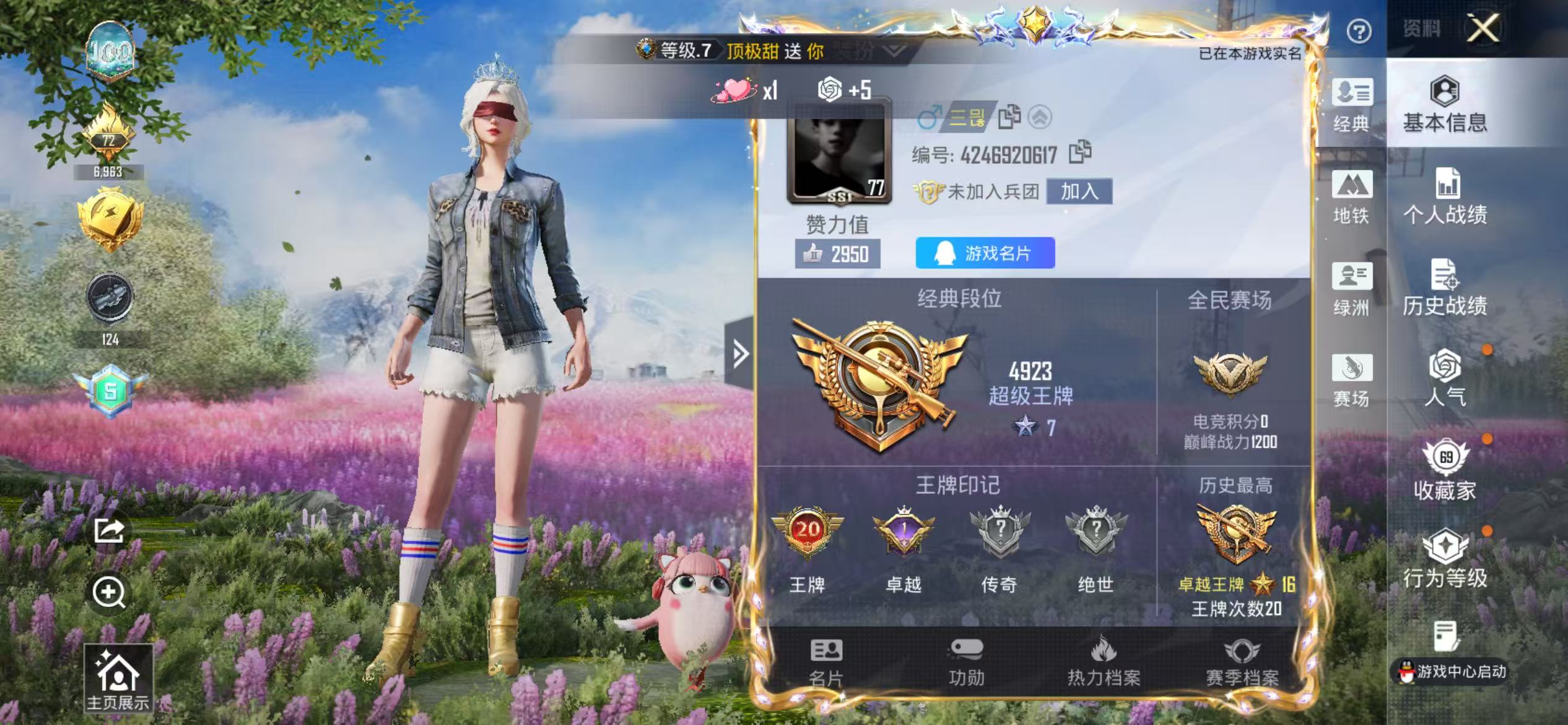 HPSJ4140526和平精英账号详情图3