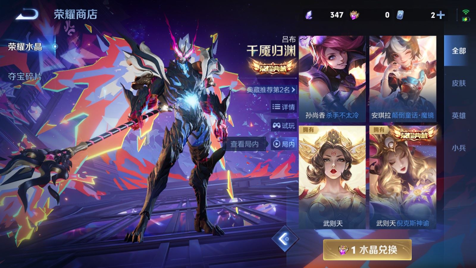 WZLX4258868王者荣耀账号详情图33