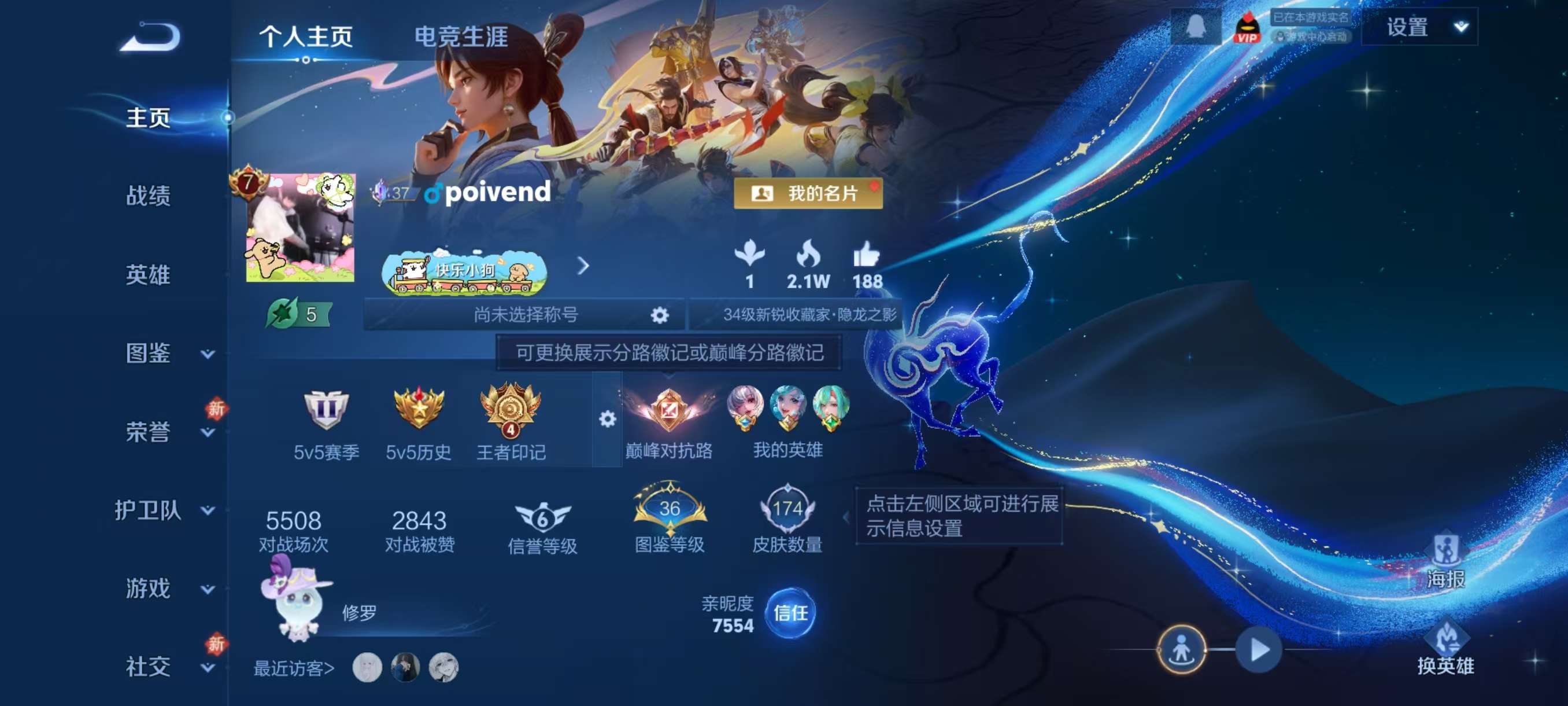 WZCMW4273007王者荣耀账号详情图2