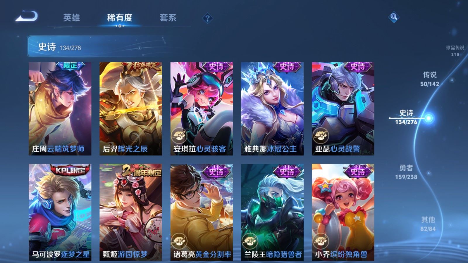 WZLX4258868王者荣耀账号详情图23