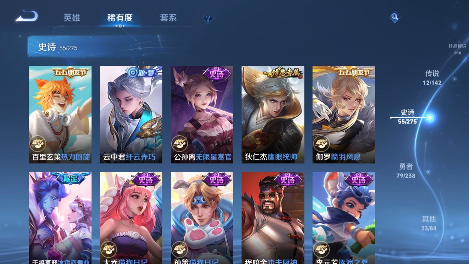 WZLX4258867王者荣耀账号详情图11 WZLX4258867王者荣耀账号详情图11