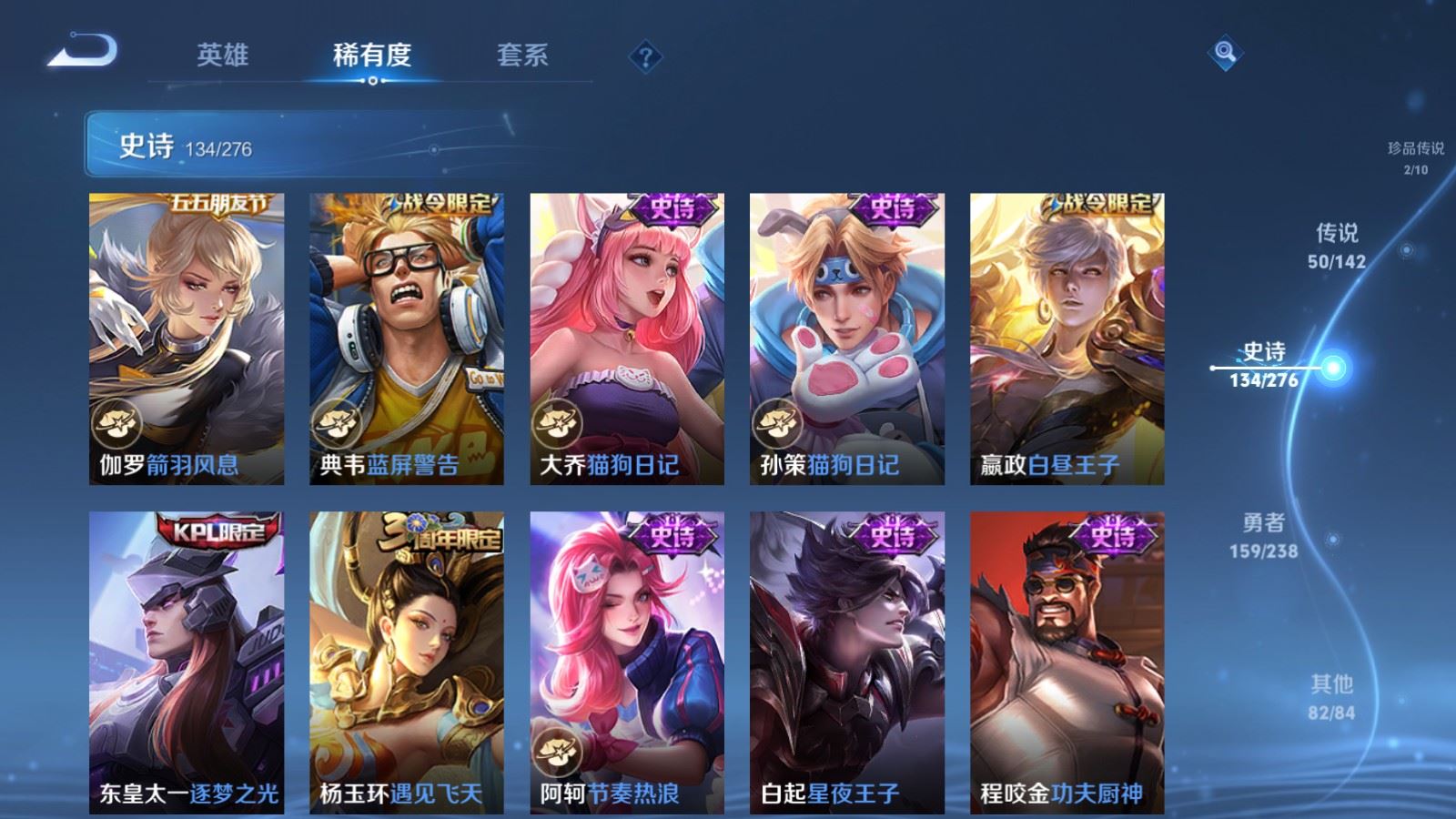 WZLX4258868王者荣耀账号详情图21