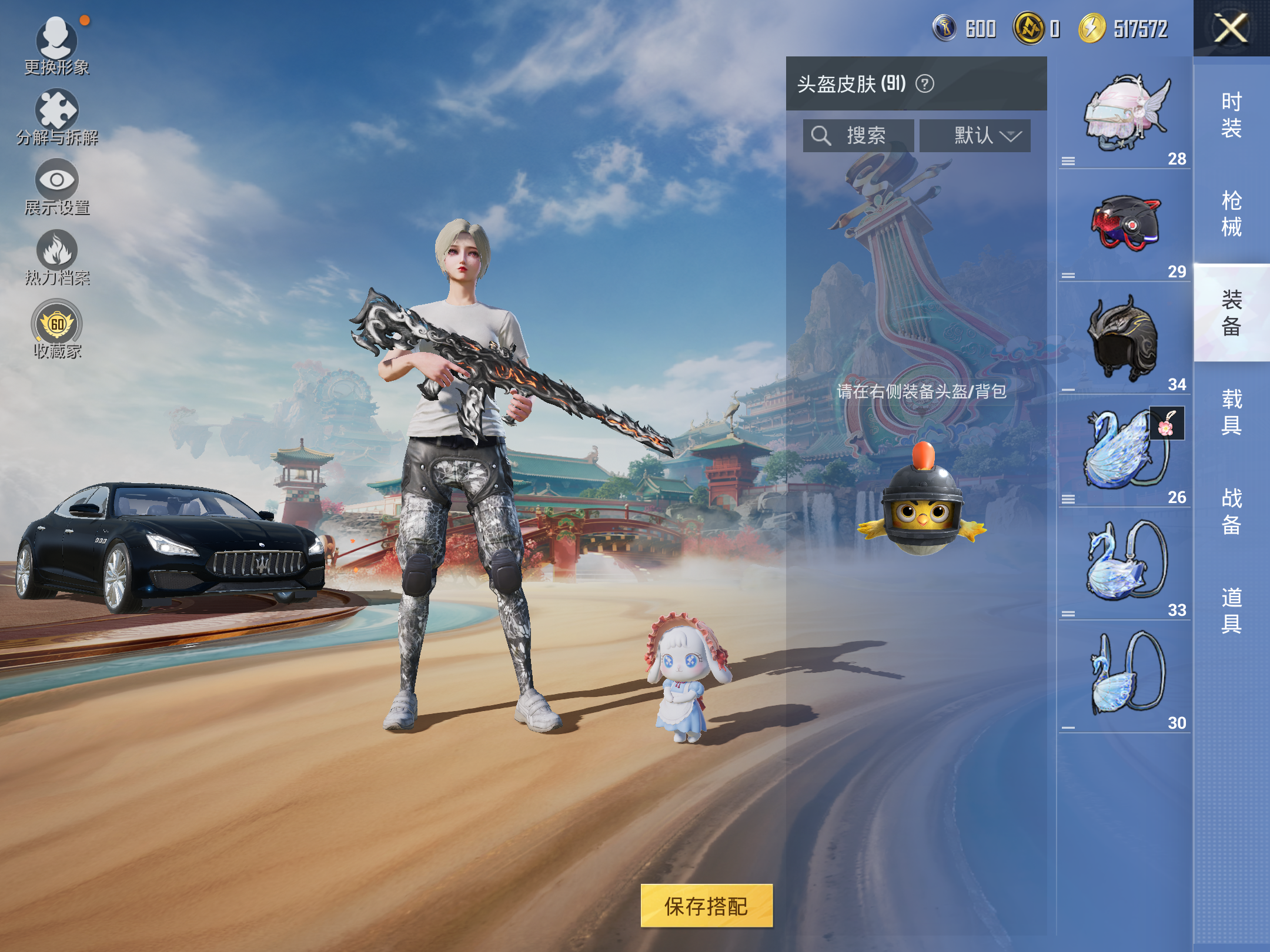 HPLX4143597和平精英账号详情图8 HPLX4143597和平精英账号详情图8