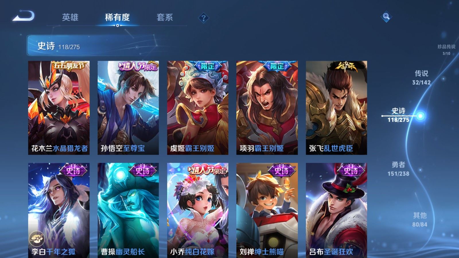 WZLX4259240王者荣耀账号详情图22