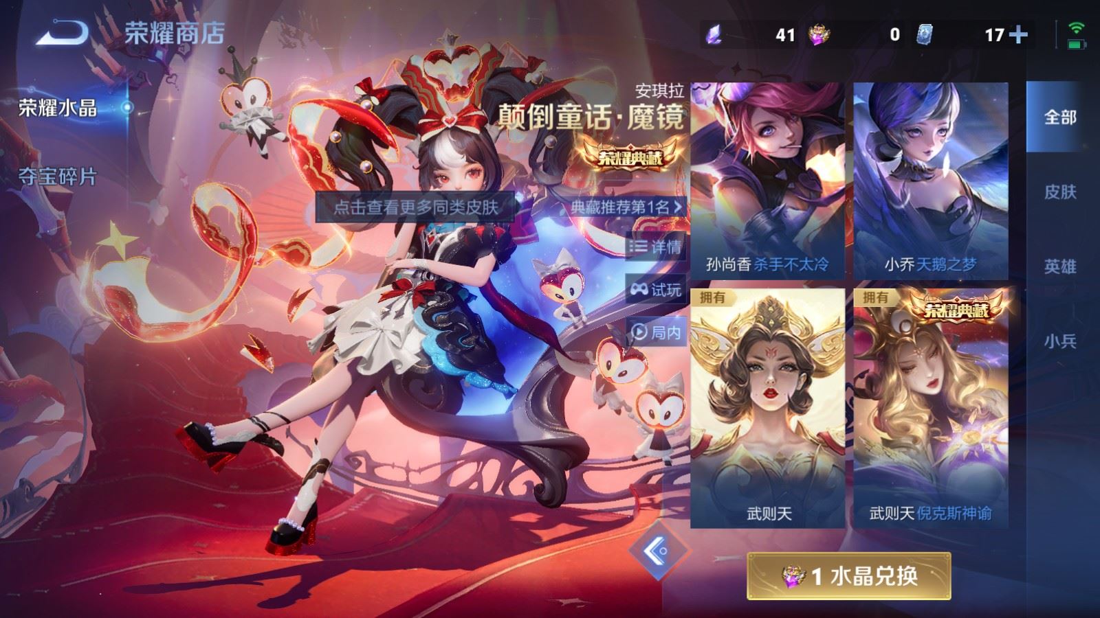 WZLX4259488王者荣耀账号详情图22