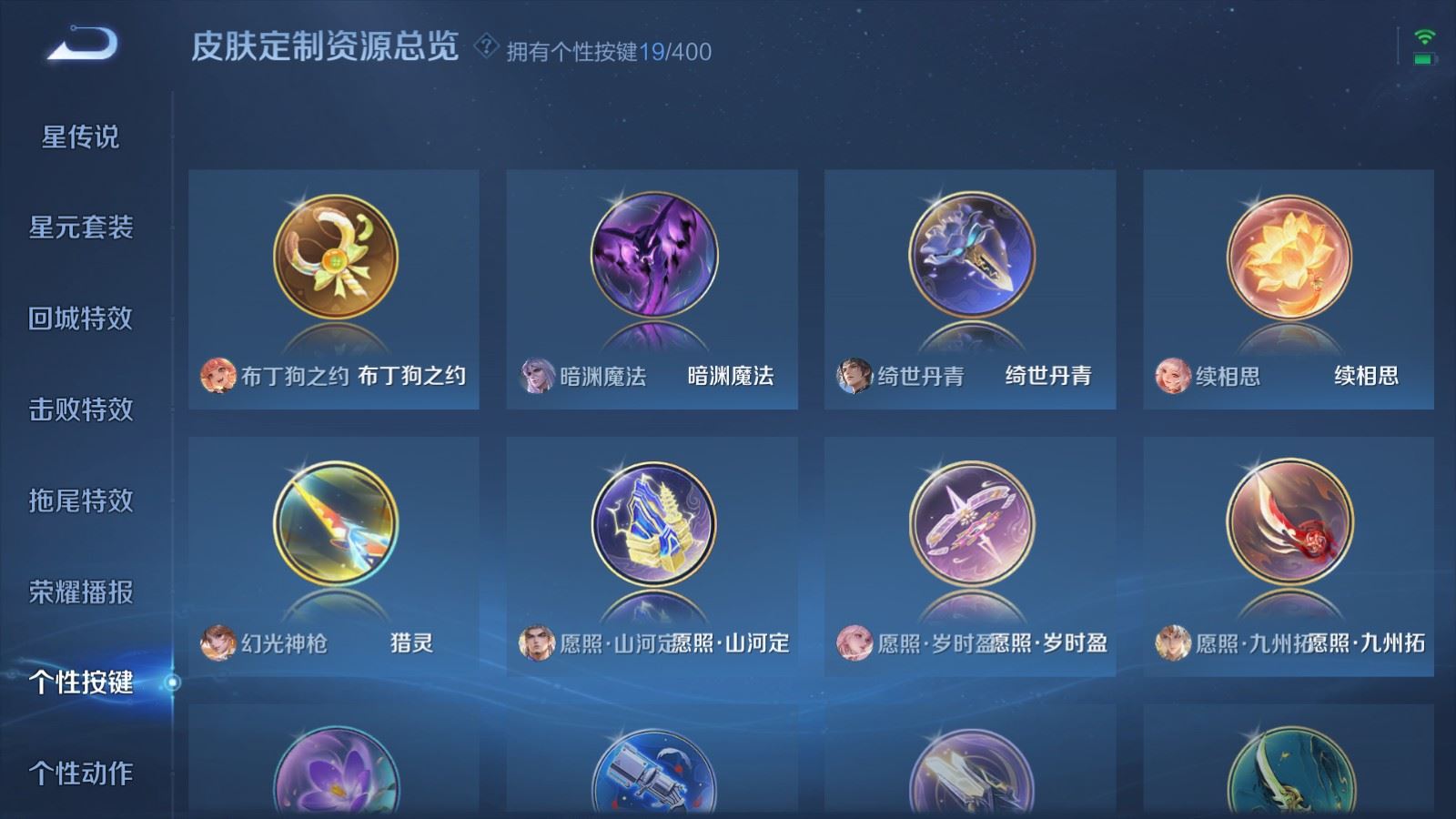 WZLX4259243王者荣耀账号详情图16