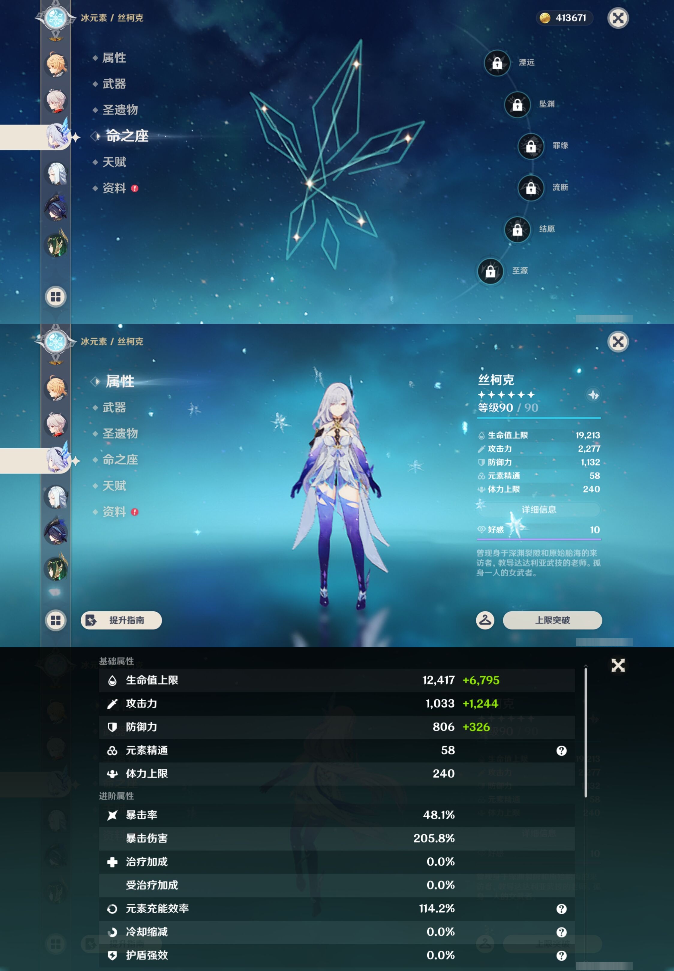 YSMK43738原神账号详情图16