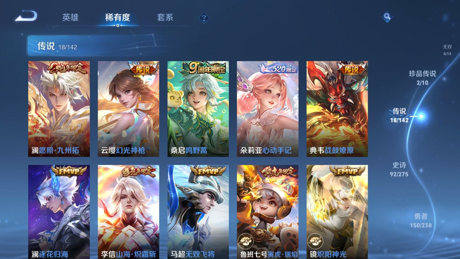 WZLX4258852王者荣耀账号详情图7 WZLX4258852王者荣耀账号详情图7