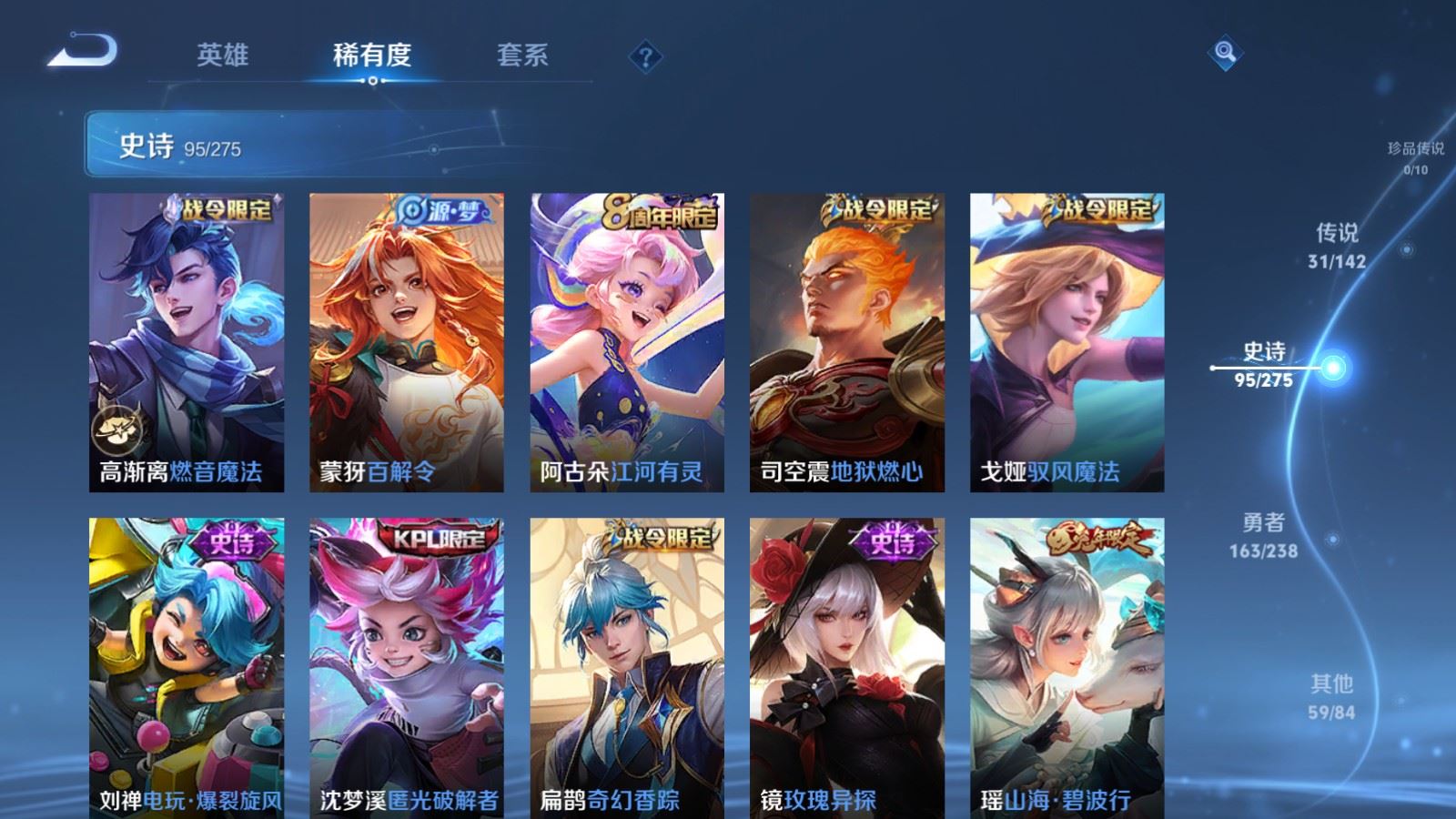 WZLX4258850王者荣耀账号详情图13 WZLX4258850王者荣耀账号详情图13