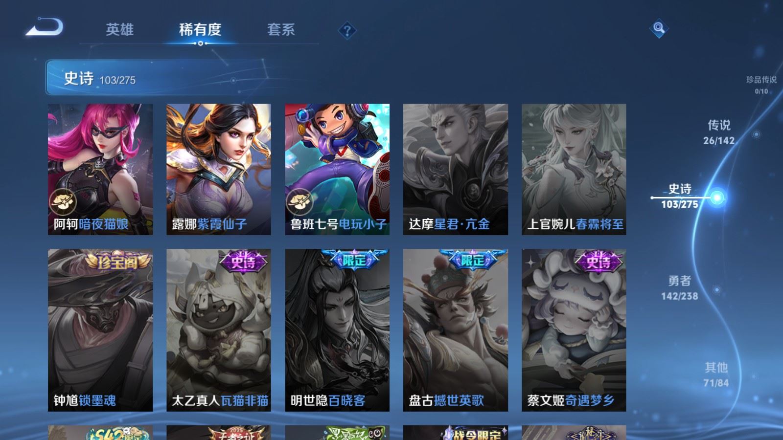 WZLX4259535王者荣耀账号详情图21