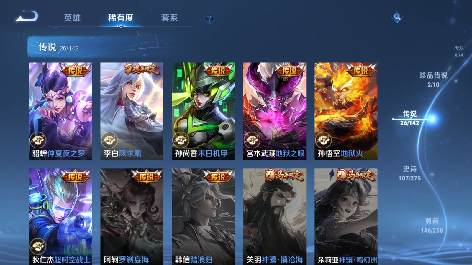 WZLX4258858王者荣耀账号详情图9 WZLX4258858王者荣耀账号详情图9