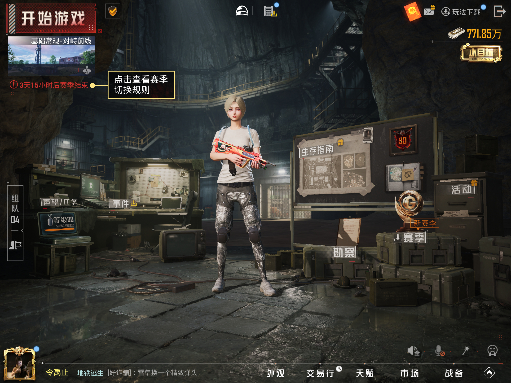 HPLX4143597和平精英账号详情图13 HPLX4143597和平精英账号详情图13