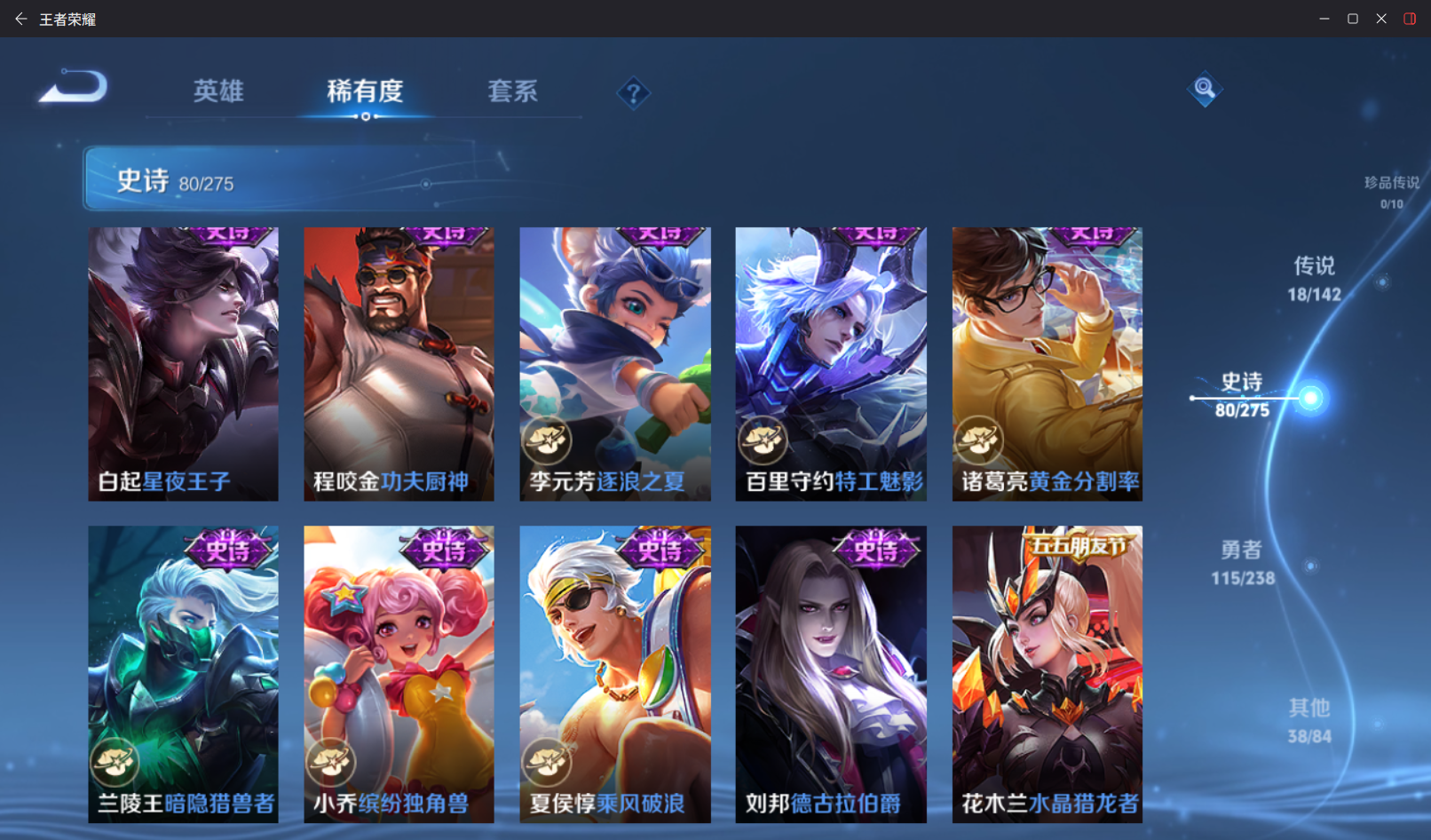 WZZM4283350王者荣耀账号详情图13