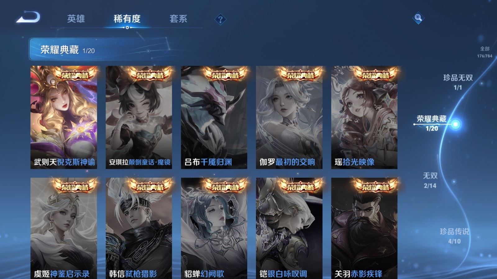 WZLX4259497王者荣耀账号详情图6